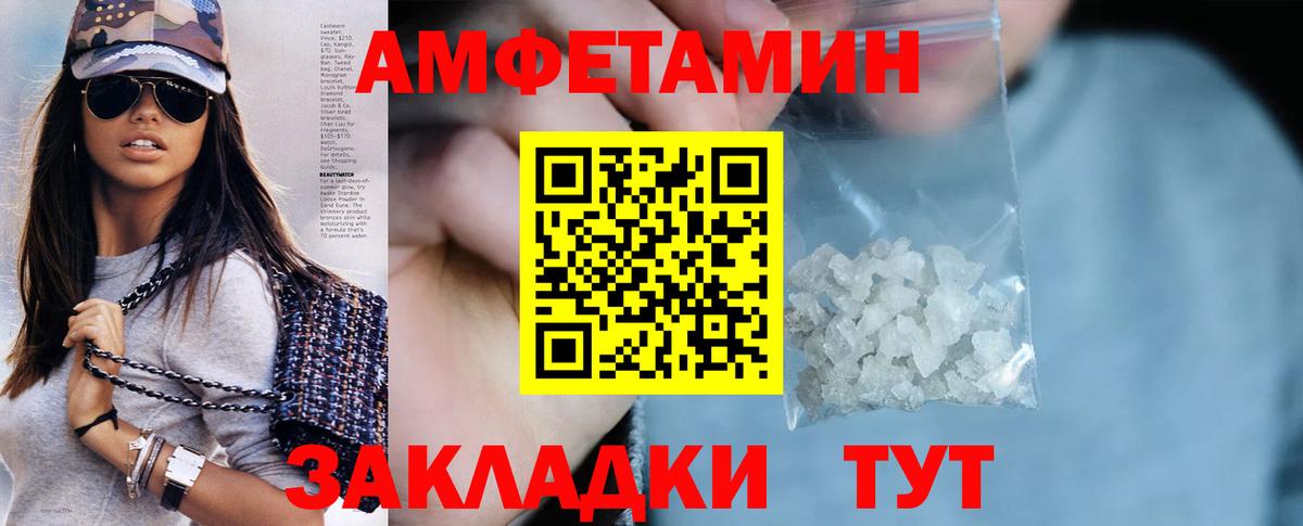 Амфетамин VHQ Тихорецк