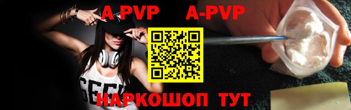 Тихорецк  Alpha PVP СК КРИС  Альфа ПВП Соль  A-PVP Crystall  Вход с VPN 