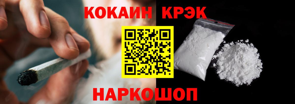Кокаин FishScale  Вход с VPN  Тихорецк 