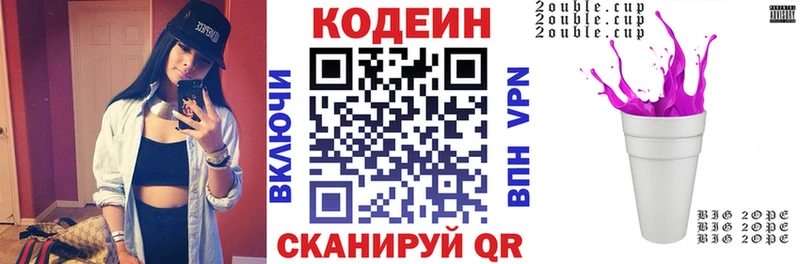 купить  цена  Тихорецк  Кодеин Purple Drank 
