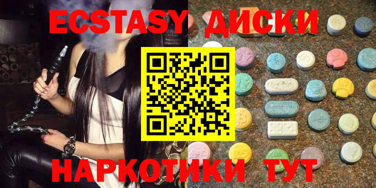 Экстази XTC Тихорецк