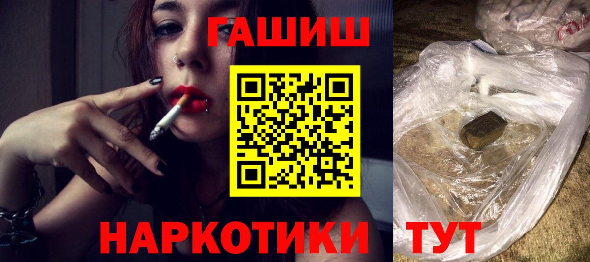 Тихорецк  ГАШ гашик  ГАШИШ  Вход с VPN 