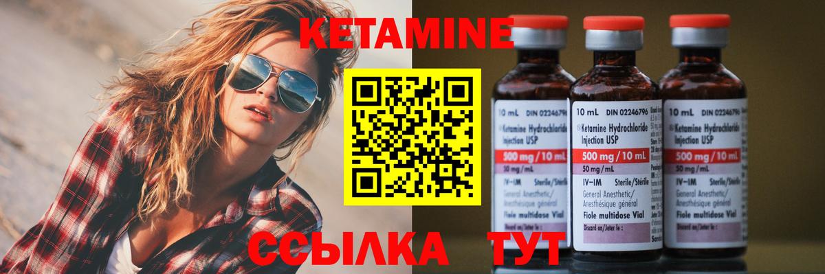 КЕТАМИН VHQ  hydra зеркало  Тихорецк  КЕТАМИН ketamine  Вход с VPN 