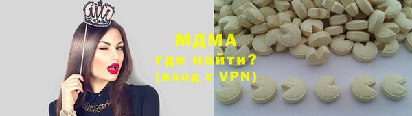 МДМА Абаза