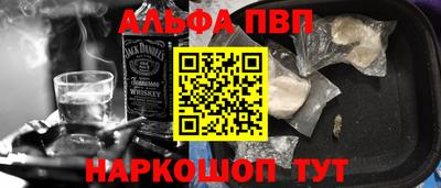 ALPHA-PVP Новозыбков