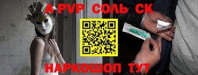 ALPHA-PVP Новозыбков