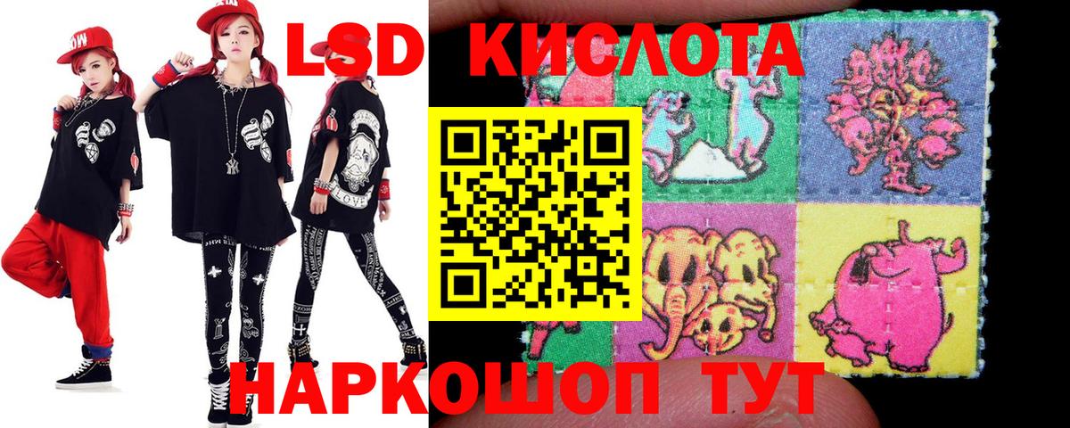 LSD-25 экстази  ЛСД экстази ecstasy  Вход с VPN  Тихорецк  ЛСД экстази кислота 