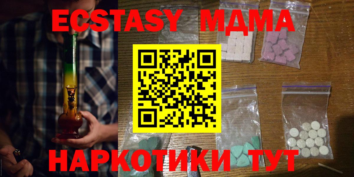 MDMA  Вход с VPN  Тихорецк  МДМА молли  MDMA crystal 