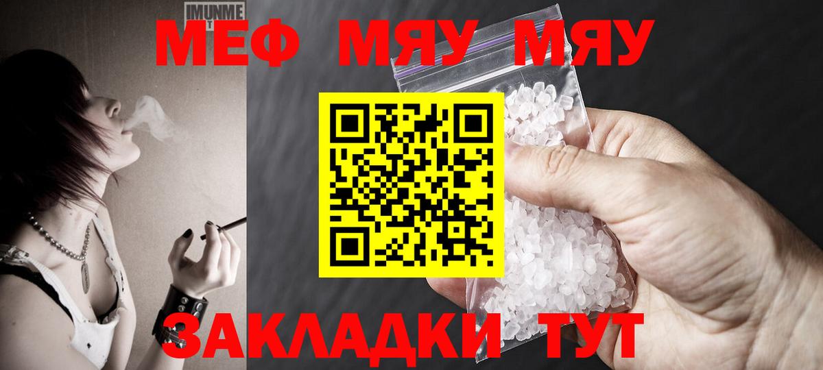 МЕФ Тихорецк