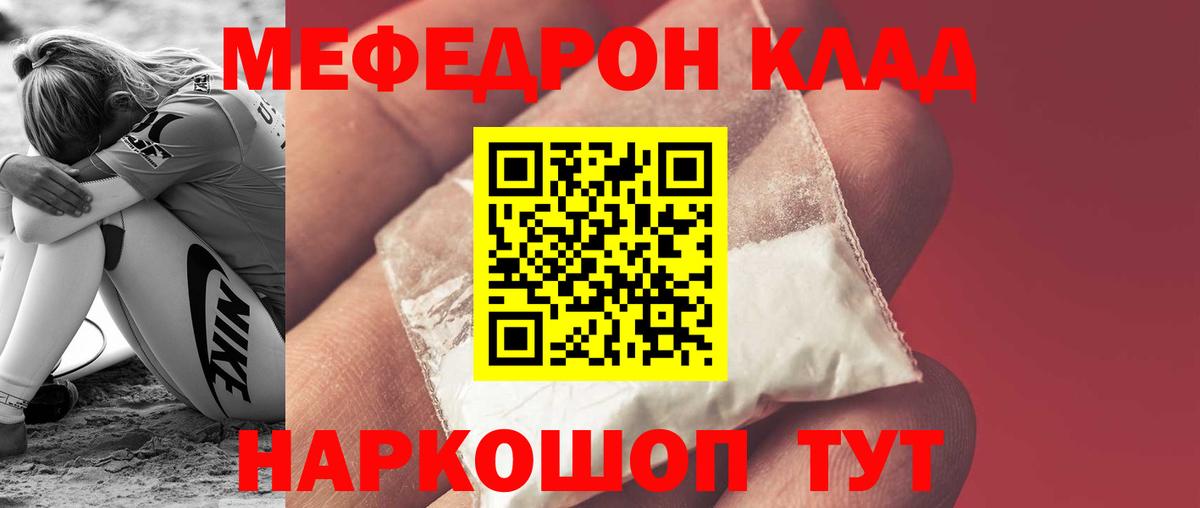 Мефедрон  Меф мяу мяу  Вход с VPN  МЕФ  Тихорецк  МЕФ mephedrone 