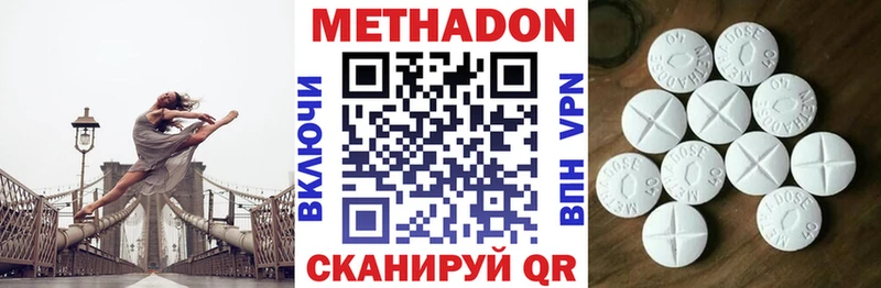 МЕТАДОН methadone  ОМГ ОМГ рабочий сайт  Тихорецк 