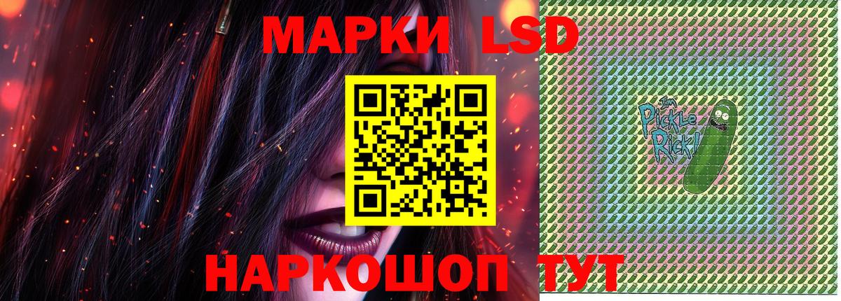 Тихорецк  Марки NBOMe 1,8мг  Марки NBOMe 1,8мг  Вход с VPN 