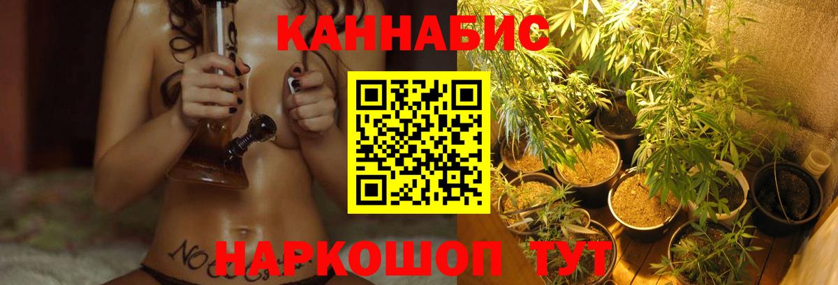 Тихорецк  Бошки Шишки VHQ  Бошки марихуана THC 21%  Конопля Bruce Banner  Вход с VPN 